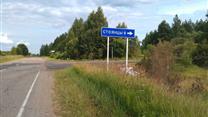 Земельный участок под Садоводческое товарищество
